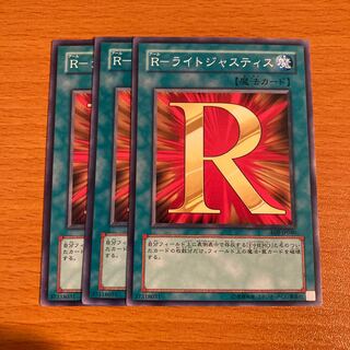R－ライトジャスティス」の激安通販 | magi