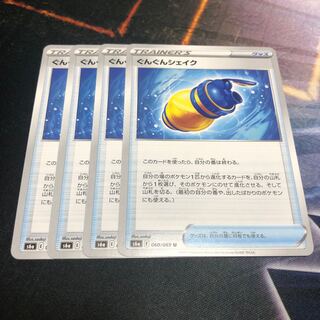 40 yen per piece s6a Moving milking shakes