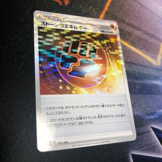 70 yen per piece s8b Stone FightingEnergy (Kira)