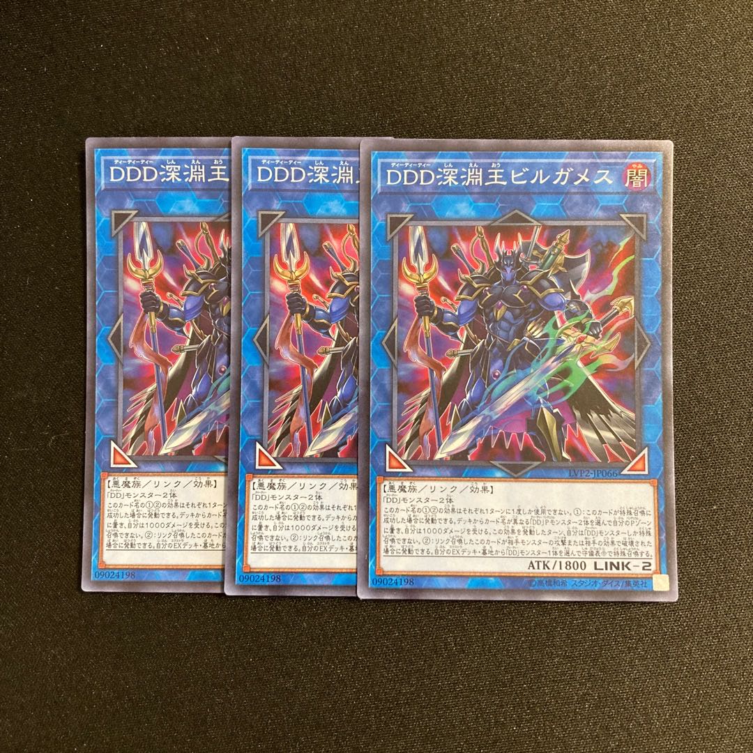 n201 D/D/D Abyss King Gilgamesh 3 Super Rare, Yu-Gi-Oh Treasure