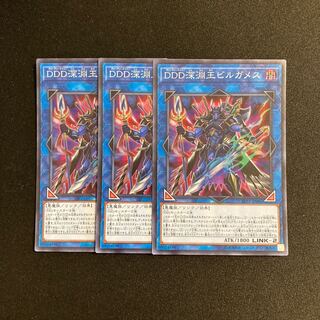n201 D/D/D Abyss King Gilgamesh 3 Super Rare, Yu-Gi-Oh Treasure