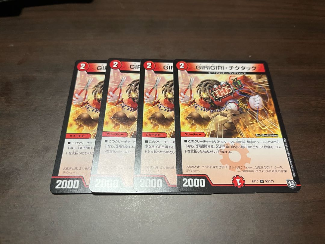 GIRIGIRI Tic-Tac U 4-piece set