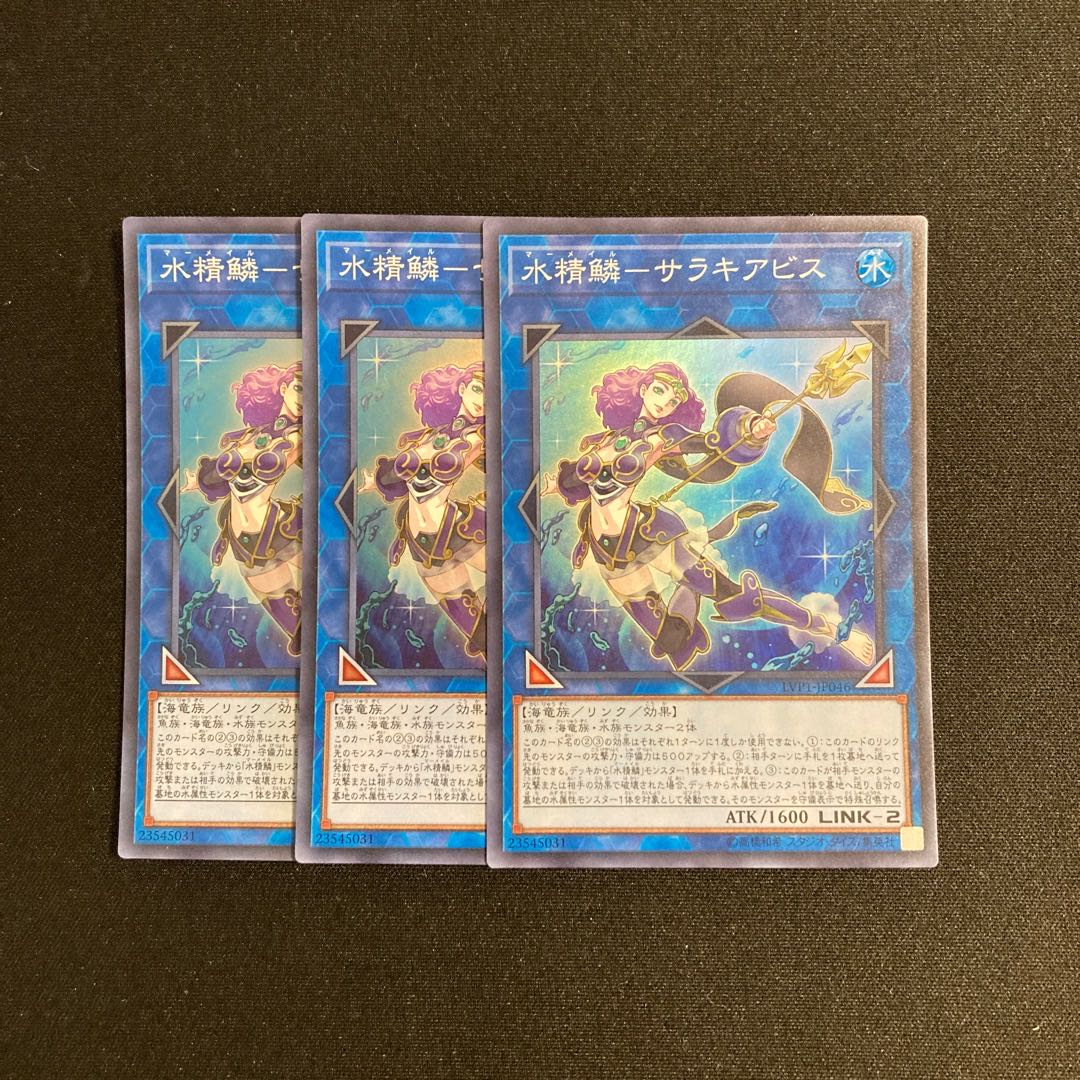 n207 Water Seirin-Sarakiabis Super Rare 3 cards, Yu-Gi-Oh Treasure