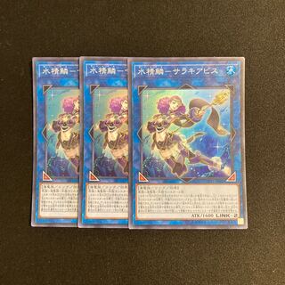 n207 Water Seirin-Sarakiabis Super Rare 3 cards, Yu-Gi-Oh Treasure
