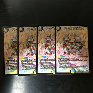 ドレミ団の光魂GO