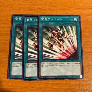 緊急テレポート