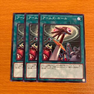 アームズ・ホール