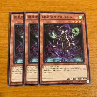 Risebell the Star Adjuster