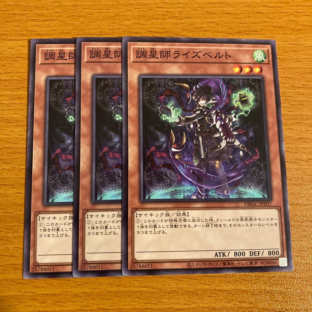 Risebell the Star Adjuster