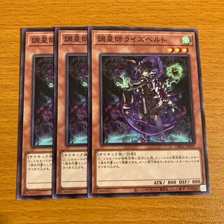 Risebell the Star Adjuster