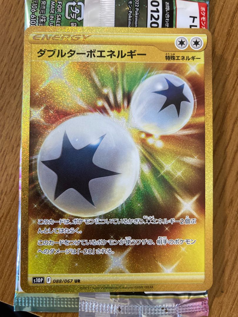 Double Turbo Energy UR