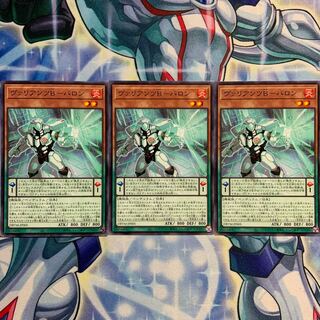 N] Valiants B-Baron, 3 DBTM-JP005