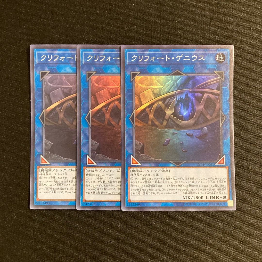 n217 Qliphort Genius Super Rare 3 cards Yu-Gi-Oh!