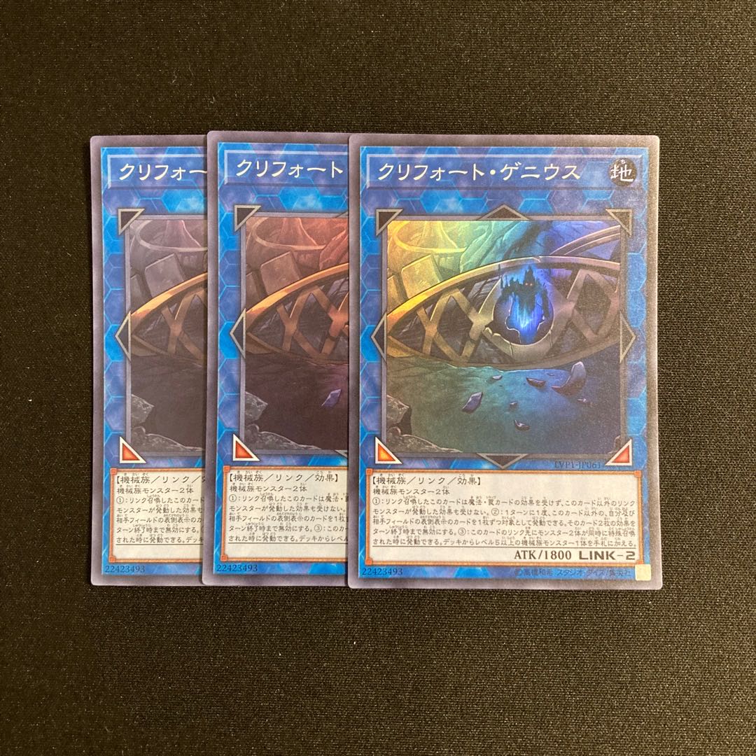 n218 Qliphort Genius Super Rare 3 cards Yu-Gi-Oh!