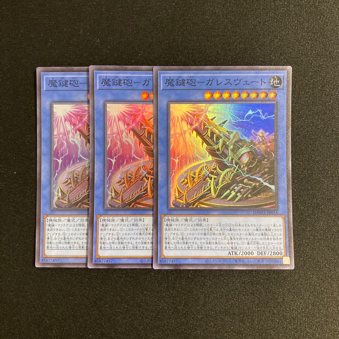 n221 Magic Key Cannon - Gareth Veto Super Rare 3 cards Yu-Gi-Oh!