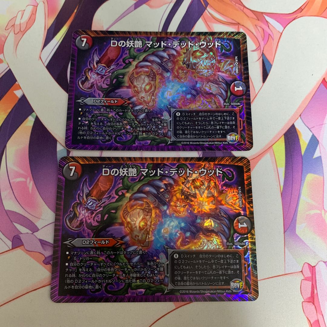 D bewitching Mad Dead Wood VR