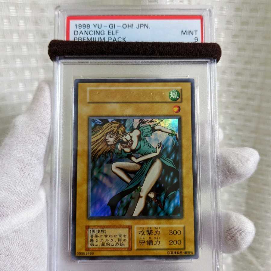 Exclusive Very beautiful Dancing Elf Goddess of Whim Ultra PSA9 set