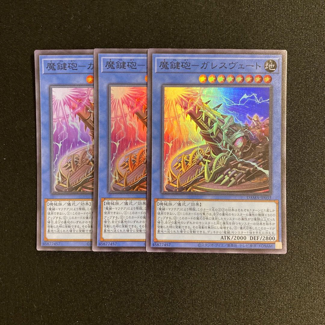 n222 Magic Key Cannon - Gareth Veto Super Rare 3 cards Yu-Gi-Oh!