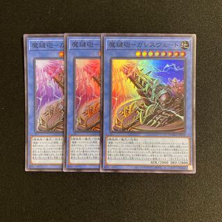 n222 Magic Key Cannon - Gareth Veto Super Rare 3 cards Yu-Gi-Oh!