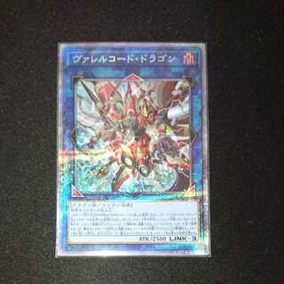 Borrelcode Dragon Prismatic Secret Rare, exclusively for Arimyon