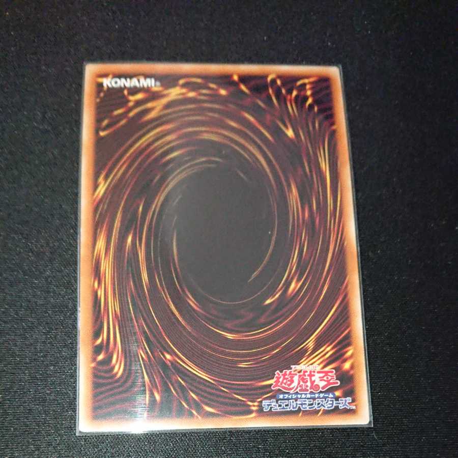 Gaia the Magical Knight of Dragons Prismatic Secret Rare