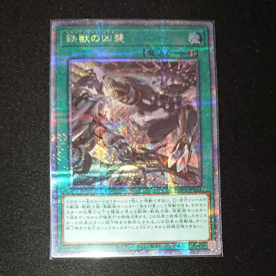 Tri-Brigade Airborne Assault Prismatic Secret Rare