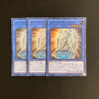 n226 Megalith Ophiel Super Rare 3 cards Yu-Gi-Oh!