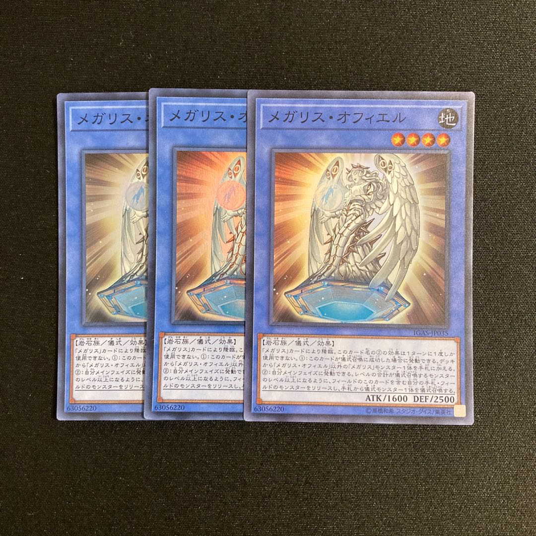 Exclusive (2 items) n228 Megalith Ophiel 3 pieces Tretre