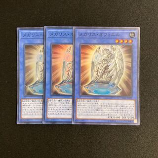 Exclusive (2 items) n228 Megalith Ophiel 3 pieces Tretre