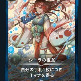 Sheila's Treasure Ship