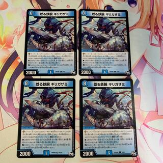 Roaring Iron Arm Girigazami