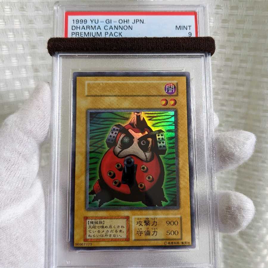 Very Beautiful Class Dharma Cannon Ultra Rare Early PSA9 Yu-Gi-Oh!