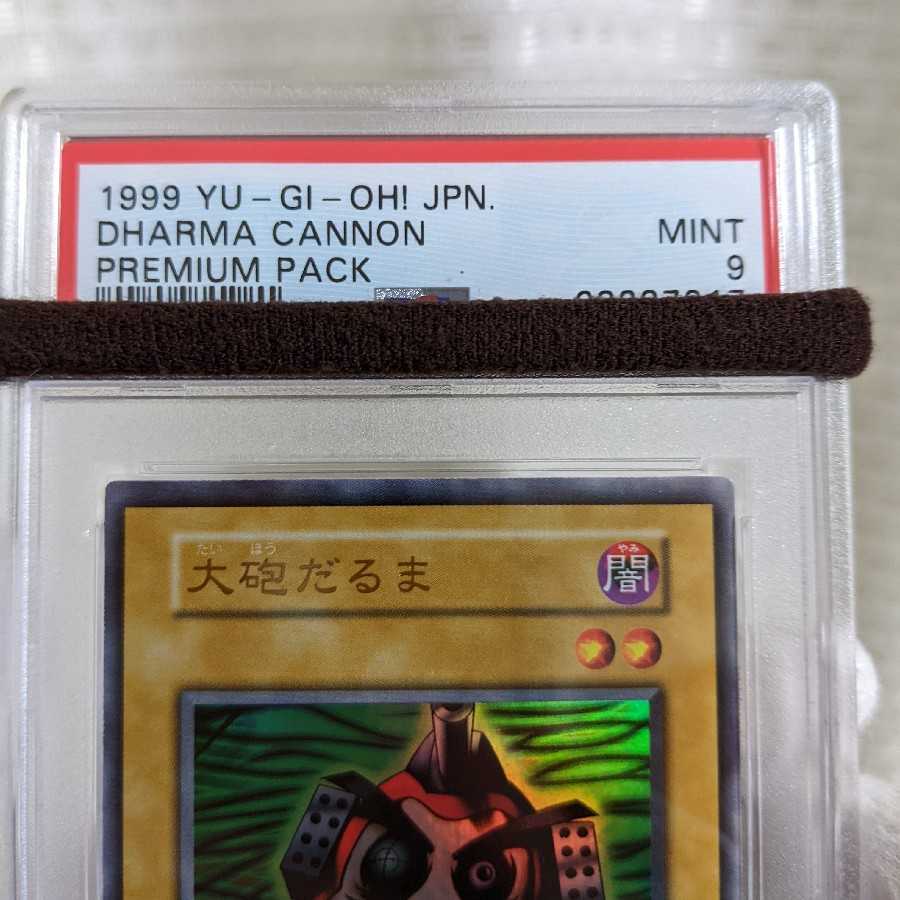 Very Beautiful Class Dharma Cannon Ultra Rare Early PSA9 Yu-Gi-Oh!