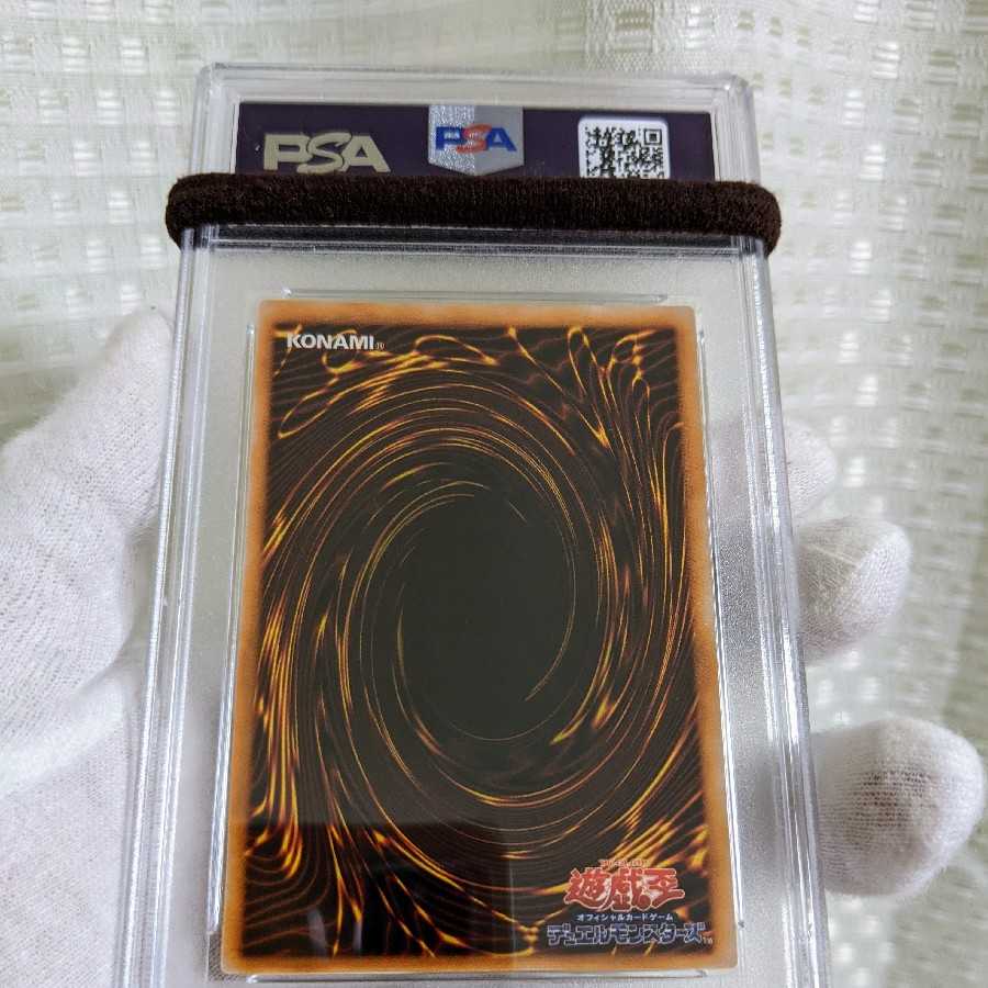 Very Beautiful Class Dharma Cannon Ultra Rare Early PSA9 Yu-Gi-Oh!