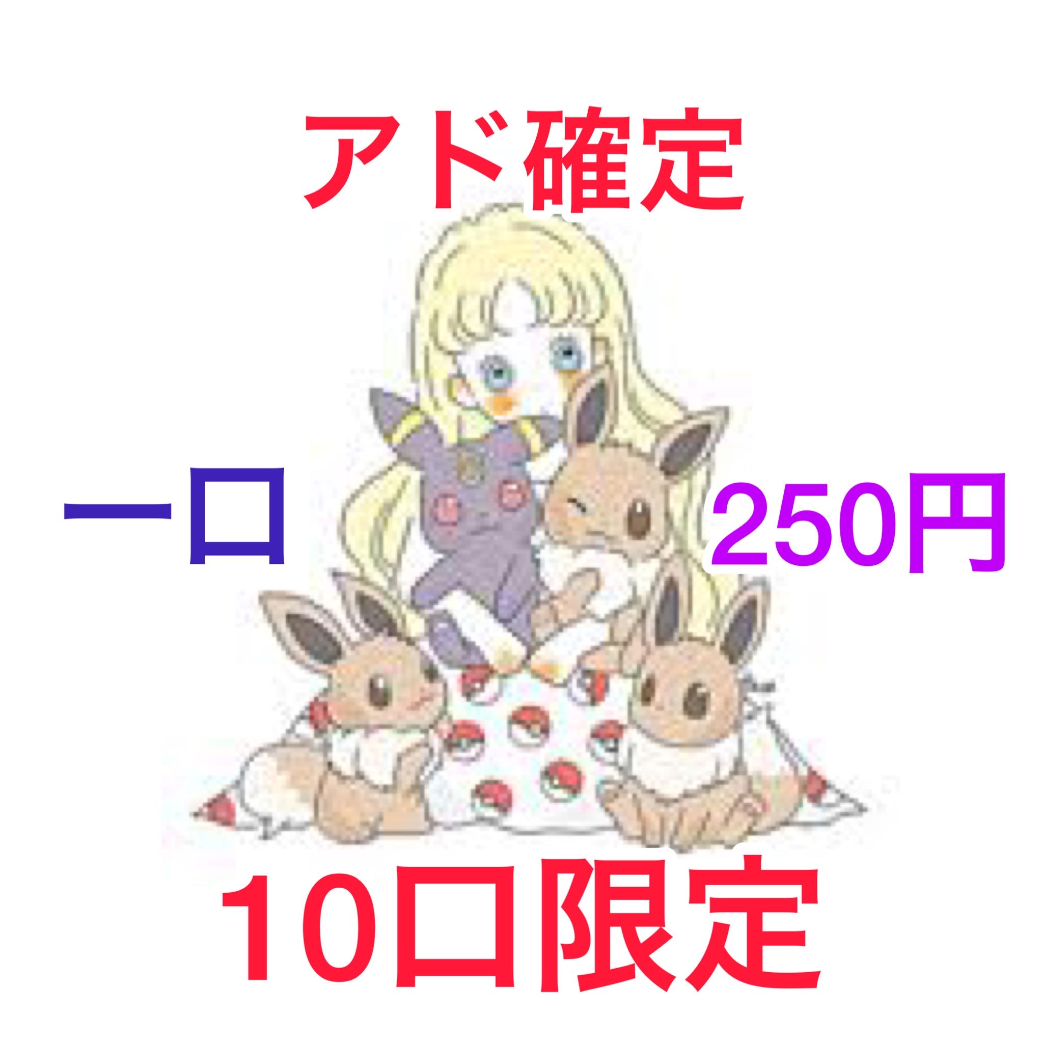 1230730222様専用 1枚