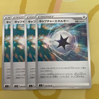 CaptureEnergy Set of 4