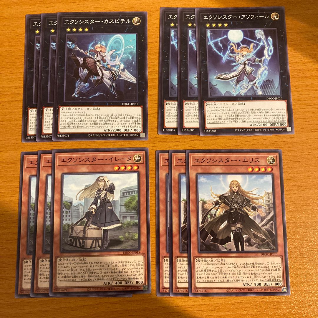 エクソシスター ノーマルパーツ