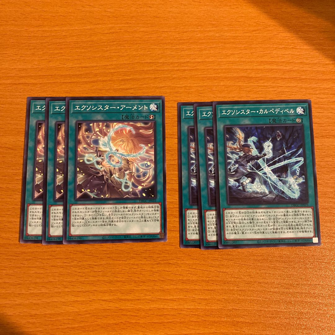 エクソシスター ノーマルパーツ