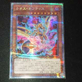 Exclusive for Arimyon Chaos Nephthys Prismatic Secret Rare