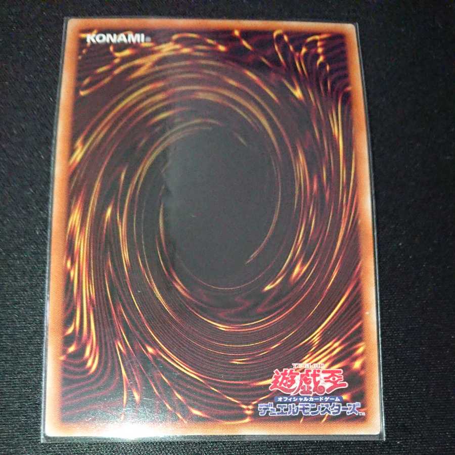 Exclusive for Arimyon Chaos Nephthys Prismatic Secret Rare