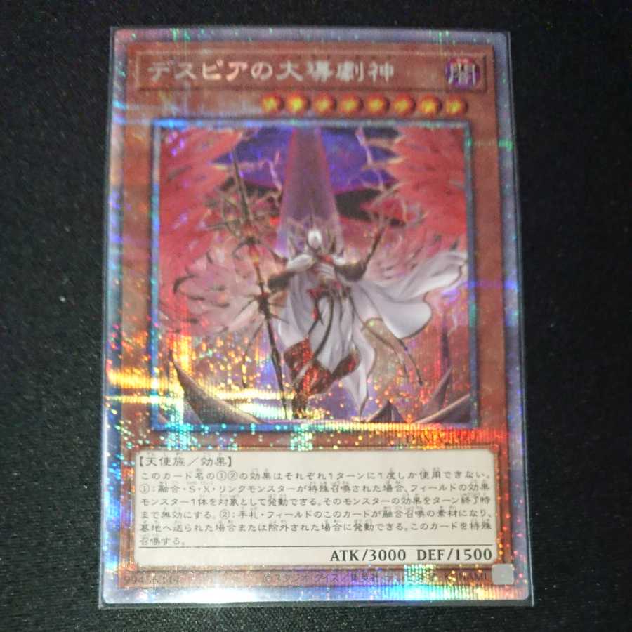 Dramaturge of Despia Prismatic Secret Rare, exclusively for Arimyon