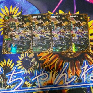 Mystic Treasure Chest