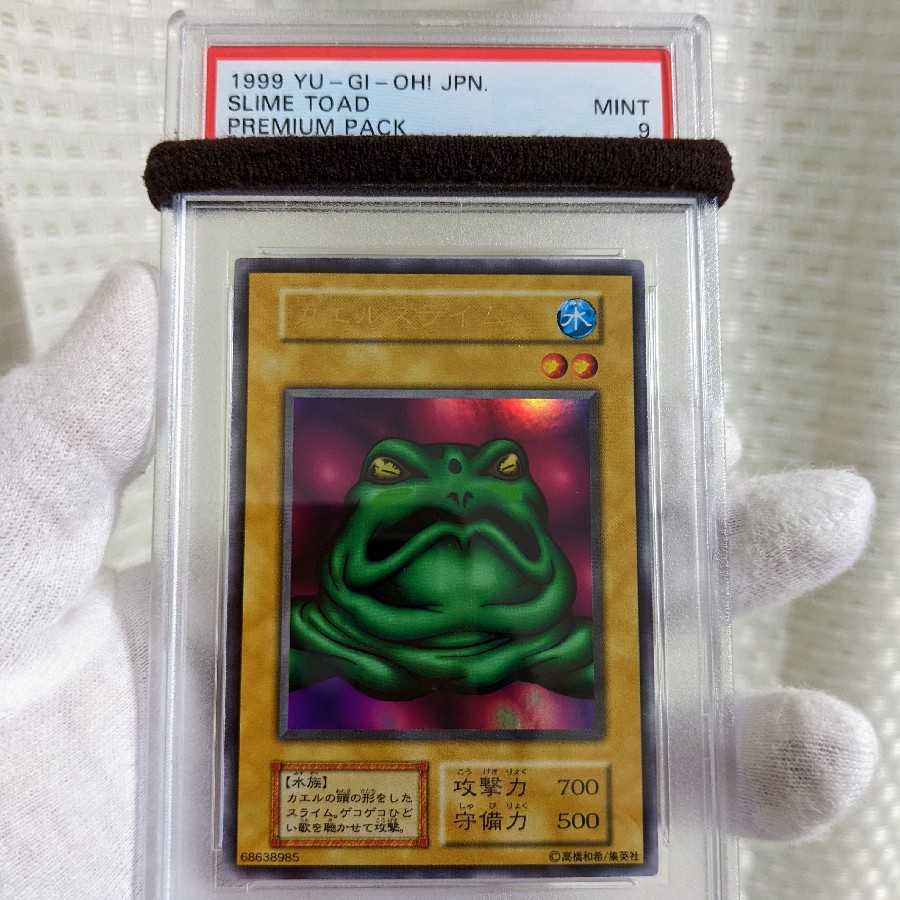 Very Beautiful Class Slime Toad (Updated from: Frog the Jam) Ultra Rare Early PSA9 Yu-Gi-Oh!