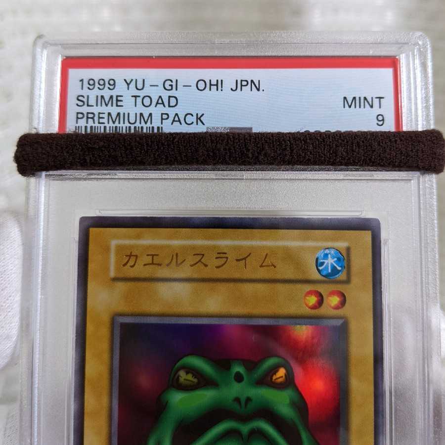 Very Beautiful Class Slime Toad (Updated from: Frog the Jam) Ultra Rare Early PSA9 Yu-Gi-Oh!