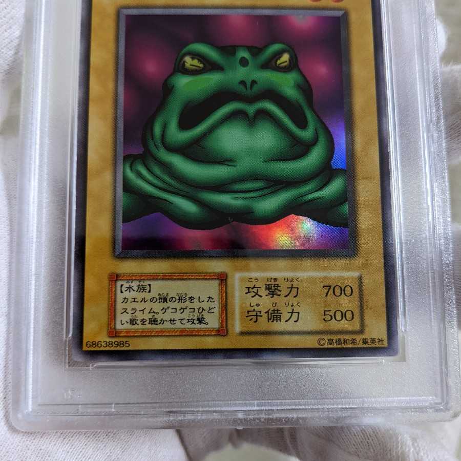 Very Beautiful Class Slime Toad (Updated from: Frog the Jam) Ultra Rare Early PSA9 Yu-Gi-Oh!