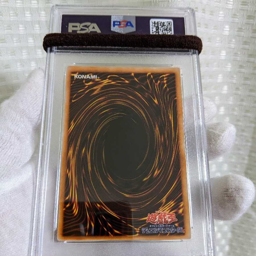 Very Beautiful Class Slime Toad (Updated from: Frog the Jam) Ultra Rare Early PSA9 Yu-Gi-Oh!