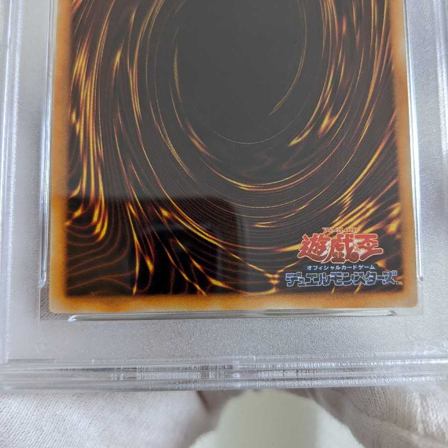 Very Beautiful Class Slime Toad (Updated from: Frog the Jam) Ultra Rare Early PSA9 Yu-Gi-Oh!