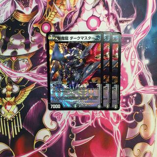 Darkness Magic Dragon Dark Masters
