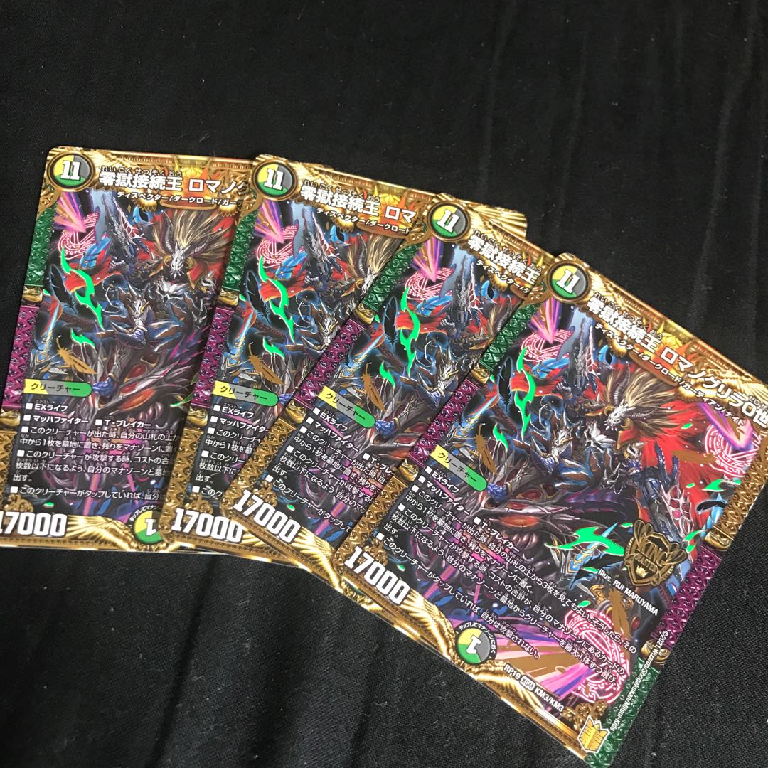 Zero Hell Connection King Romanogrilla 0 KGM