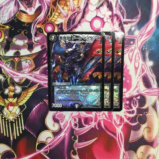 Darkness Magic Dragon Dark Masters